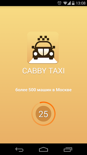 Cabby Taxi - Заказ Такси