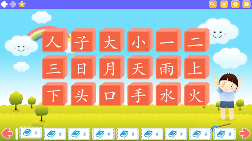 字艺趣学 （帮助儿童学前识字和认识汉字的艺术）