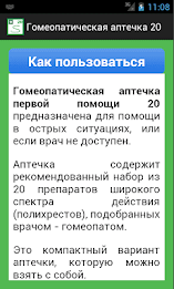 Homeopathic aid kit 20 by Soft Solutions poster 3