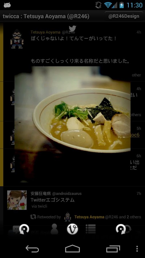 twicca Android