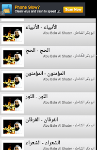 القران أبو بكر الشاطري كامل HD ‎(圖3)-速報App