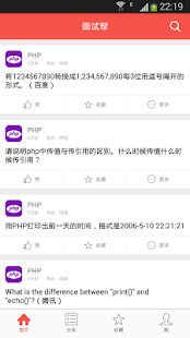 How to get 面试帮——程序员面试宝典 1.0.2 apk for laptop