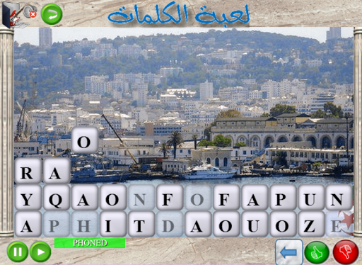 【免費教育App】Arabic Word Game-APP點子