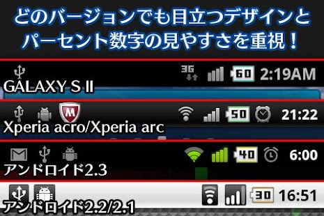 Free Battery Changer WihteBattery APK for Android