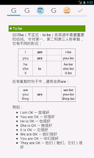 英语语法(圖5)-速報App