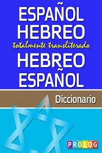 HEBREO-ESPAÑOL v.v.Diccionario