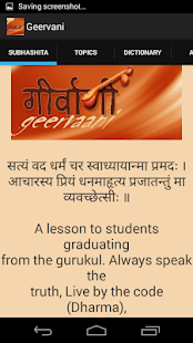 Geervani Screenshots 8