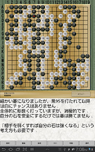 寺碁屋-GAKU- 無料版(圖4)-速報App