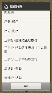 阿彌陀經(唱誦)(圖5)-速報App