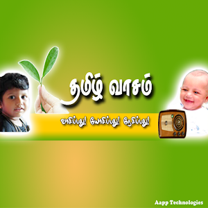 Tamil Vasam (தமிழ் வாசம்).apk 1.0