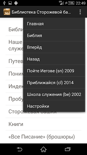 【免費書籍App】Библиотека Сторожевой башни-APP點子