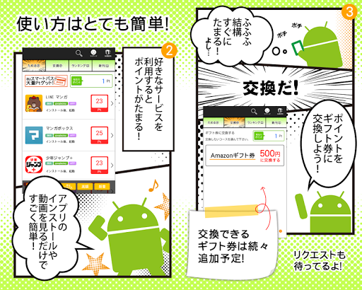 【免費娛樂App】無料でマンガが貰える！お小遣いも稼げるお得なアプリ｜コミッツ-APP點子