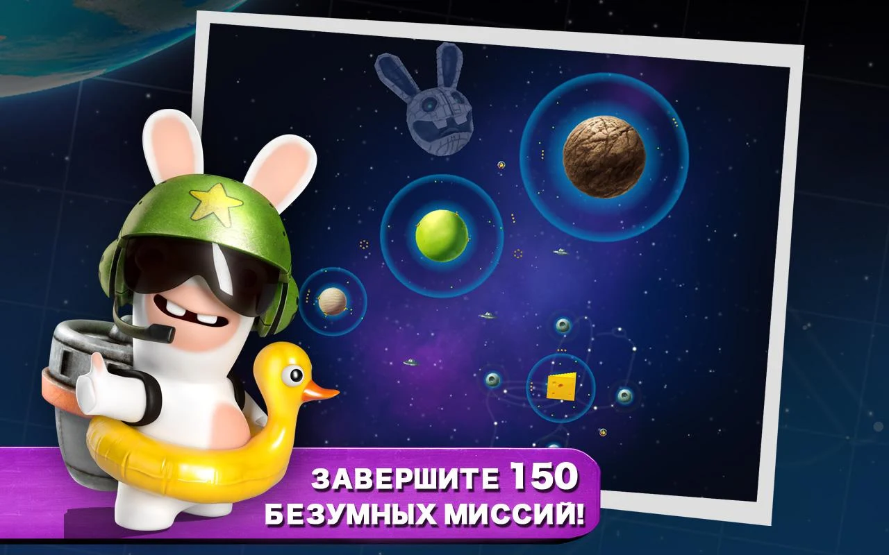 Игра Rabbids Big Bang на Андроид