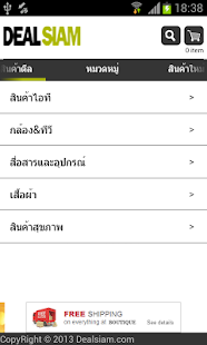 DealSiam Screenshots 1