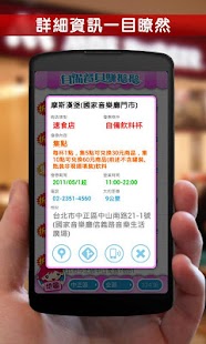 自備餐具賺摳摳 Screenshots 5