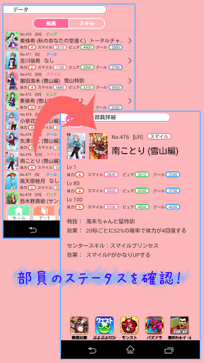 免費下載工具APP|スクフェス情報ガイド〜ラブライブ！スクフェスサポートツール〜 app開箱文|APP開箱王