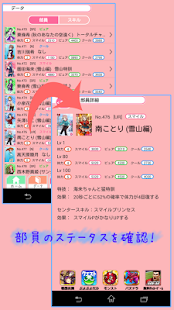 スクフェス情報ガイド〜ラブライブ！スクフェスサポートツール〜 Screenshots 1