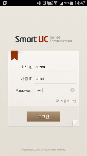 Smart UC - 소통과 협업을 위한 통합커뮤니케이션