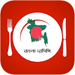 Bangla Recipe - বাংলা রেসিপি Apk