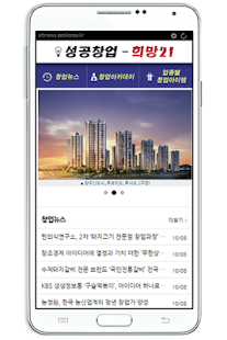 Free Download 창업뉴스, 창업정보, 창업박람회 APK for PC