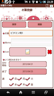Medication Log Wiz Free(圖6)-速報App