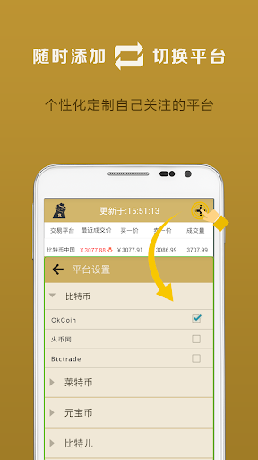 【免費財經App】比特币大师-APP點子