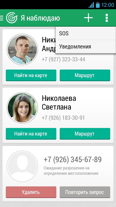 Android application Радар screenshort