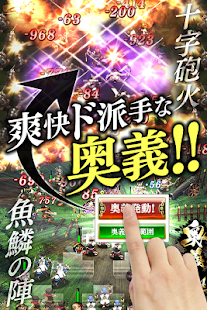 戦国やらいでか -乱舞伝-(圖4)-速報App