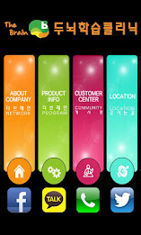 More Brain Brain Learning Clinic poster 1