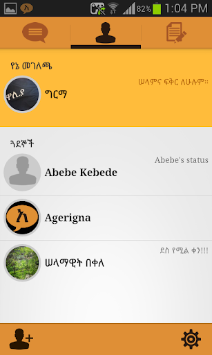 Agerigna-Amharic