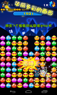 Lastest Touch The Egg APK for Android