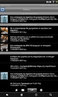 Free Download in.gr Finance APK for Android