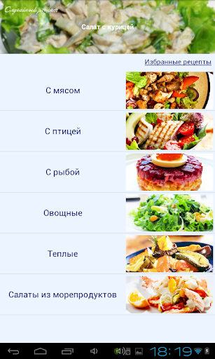 【免費書籍App】Рецепты салатов-APP點子