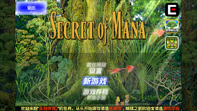 Secret of Mana