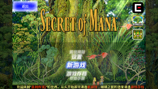 Secret of Mana(圖1)-速報App