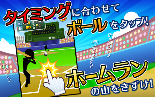 逆境ホームラン！＜９回ウラ２死満塁シリーズ＞(圖8)-速報App