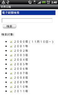 世界日報(圖4)-速報App