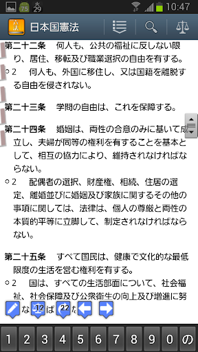 【免費書籍App】And六法Pro+判例-APP點子