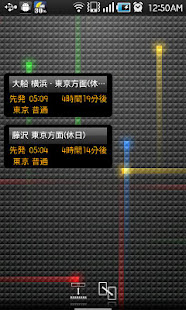 aNextTrain(圖4)-速報App