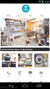 블루티팟(BlueTeapot) Screenshots 0