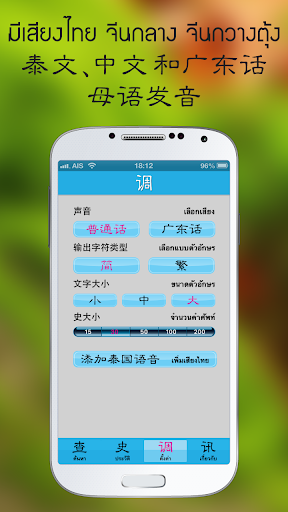 【免費書籍App】Daxiang Dict-APP點子