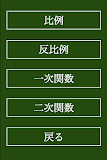 数学ナビ（無料版）