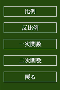 数学ナビ（無料版）(圖1)-速報App