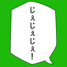 【無料]あまちゃん風スタンプ(line・カカオ・Eメール)のおすすめ画像4