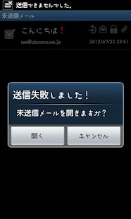 How to install メール送信失敗通知 for docomo 1.0.8 unlimited apk for bluestacks