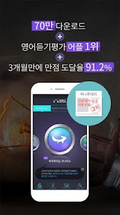 How to install 영어듣기평가 하우투리슨 4.2.9 mod apk for bluestacks