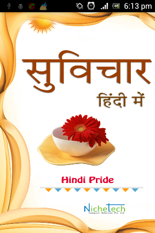 Hindi Pride Hindi Suvichar