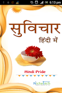 How to install Hindi Pride Hindi Suvichar patch 2.0 apk for android