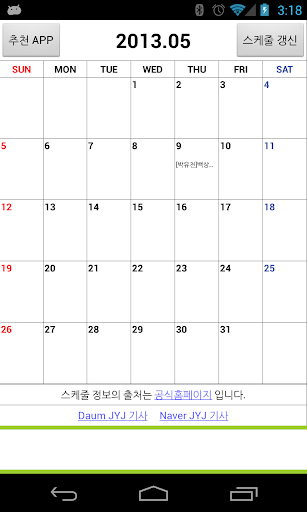 JYJ Schedule