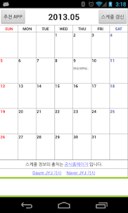 How to mod JYJ Schedule 1.1 unlimited apk for bluestacks